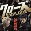 Crows Explode (2014) 720p BluRay 630MB