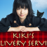 Kiki’s Delivery Service (2014)