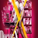 Doctor X ~ Gekai Daimon Michiko Season 3 Episode 07