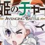 Hitsugi no Chaika Avenging Battle – 09 (Subtitle Indonesia)
