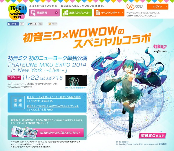 Hatsune Miku EXPO 2014 in New York ~Live~ (WOWOW Live 2014.11.22)