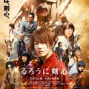 Rurouni Kenshin: Kyoto Inferno (2014) BluRay 750MB