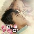 Kill Me, Heal Me Episode 20 (Complete)