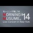 Morning Musume.’14 Live Concert in New York