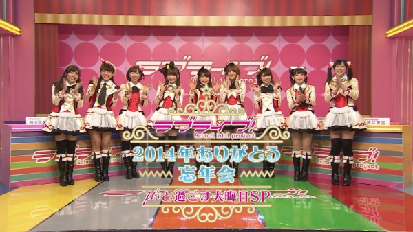 Love Live! New Year's Eve Special 2014