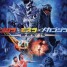 Godzilla: Tokyo S.O.S. (2003) 720p BluRay