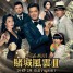 The Man From Macau 2 (2015) 720p BluRay