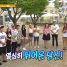 Running Man Episode 255