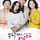 All About My Mom Episode 01 – 54 (Completed)