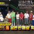 Running Man Episode 260