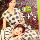 My Daughter, Geum Sa-Wol Episode 01 – 51 (Completed)