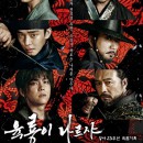 Six Flying Dragons Episode 01 – 50 (Completed)
