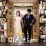 Missing Korea Episode 01 – 06 (Completed)