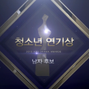 2015 KBS Drama Awards