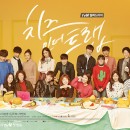 Cheese in the Trap Episode 01 – 16 (Completed)