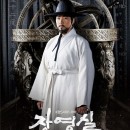 Jang Youngsil: The Greatest Scientist of Joseon Episode 01 – 24 (Completed)