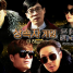 Running Man Episode 281