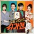 Two Yoo Project Sugar Man Episode 28