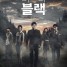 Goodbye Mr. Black Episode 01 – 20 (Completed)