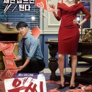 Ms. Temper & Nam Jung-Gi Episode 01 – 16 (Completed)