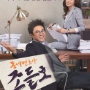 My Lawyer, Mr. Jo Episode 01 – 20 (Completed)