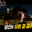 Running Man Episode 290