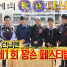 Running Man Episode 292