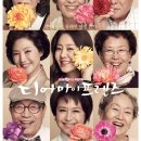 Dear My Friends Episode 01 – 16 (Completed)