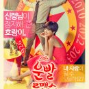 Lucky Romance Episode 01 – 16 (Completed)