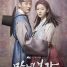 Mirror of the Witch Episode 01 – 20 (Completed)