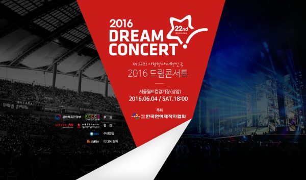 dream-concert