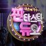 Fantastic Duo Episode 18