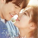 Uncontrollably Fond Episode 01 – 20 (Completed)