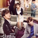 Cinderella and Four Knights Episode 01 – 16 (Completed)