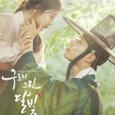 Moonlight Drawn by Clouds Episode 01 – 18 (Completed)
