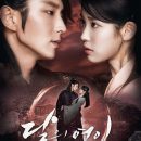 Moon Lovers: Scarlet Heart Ryeo Episode 01 – 20 (Completed)