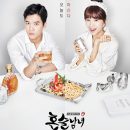 Drinking Solo Episode 01 – 16 (Completed)