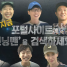 Running Man Episode 319