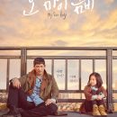 Oh My Geum-Bi Episode 01 – 16 (Completed)