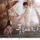 The Legend of the Blue Sea Episode 01 – 20 (Completed)