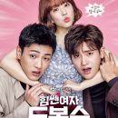 Strong Woman Do Bong-Soon Episode 01 – 16 (Completed)