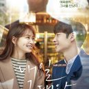 Tomorrow With You Episode 01 – 16 (Completed)