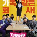 Radiant Office Episode 01 – 16 (Completed)