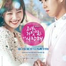 The Liar and His Lover Episode 01 – 16 (Completed)
