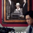 Chicago Typewriter Episode 01 – 16 (Completed)