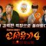 New Journey to the West Season 4 Episode 01