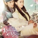 The King Loves Episode 01 – 40 (Completed)