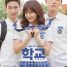 School 2017 Episode 01 – 16 (Completed)