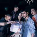 Save Me Episode 01 – 16 (Completed)