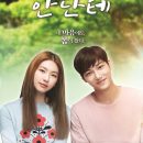 Andante Episode 01 – 16 (Completed)
